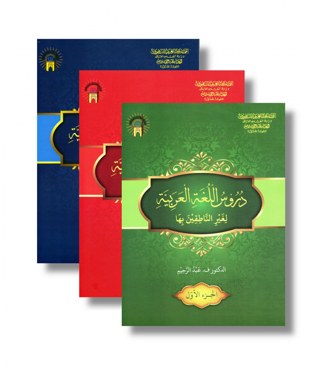 Durusul Lughah (Ukuran Buku Tulis) - Al-Manshuroh
